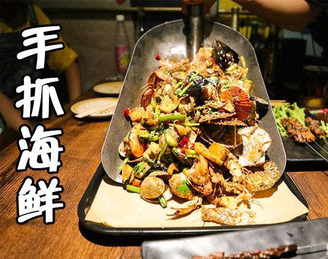罗田手抓海鲜加盟店